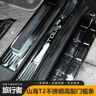 Dekorativ pedal başlıqları T2 Door Sill Strip Stainless