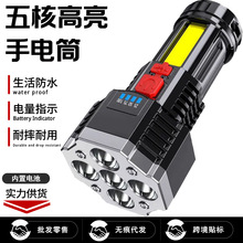 跨境手握式手电 户外家用便携USB可充电多功能9LED强光手电筒批发