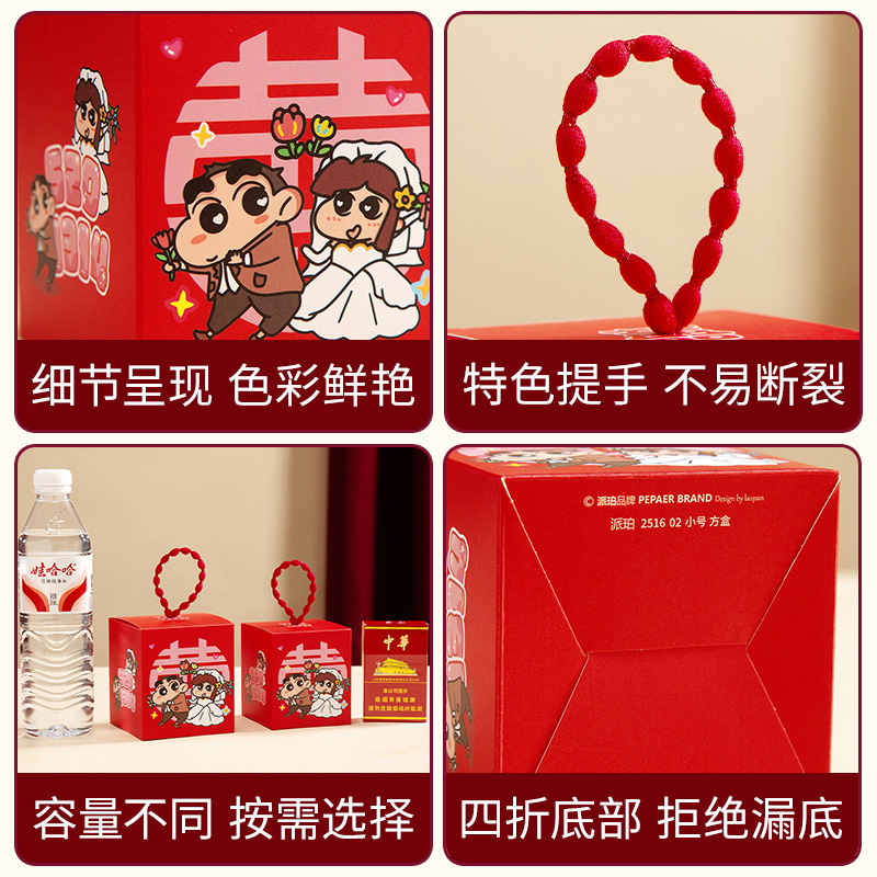 结婚喜糖盒2025新款蜡笔小新糖盒卡通可爱婚礼手绘喜糖袋糖果礼盒|undefined