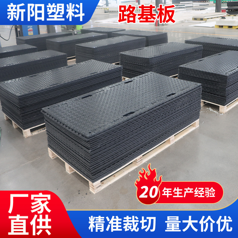 Polyethylene Road Base Plate Construction Site Anti-Slip Flooring Hdpe Mat Board New Material Wear-Resistant Polyethylene Paving Board Polyethylene Road Base Plate Construction Site Anti-Slip Flooring Hdpe Mat Board New Material Wear-Resistant Polyethylene Paving Board