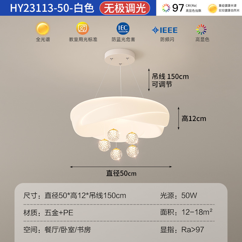 [Selección estricta] lámpara de la sala de estar viento crema comedor moderno y minimalista nórdico 2025 nueva lámpara de dormitorio principal