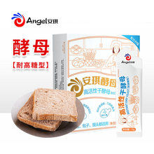 安琪小白条酵母小包耐高糖高活性干酵母粉 家用包子面包发酵粉