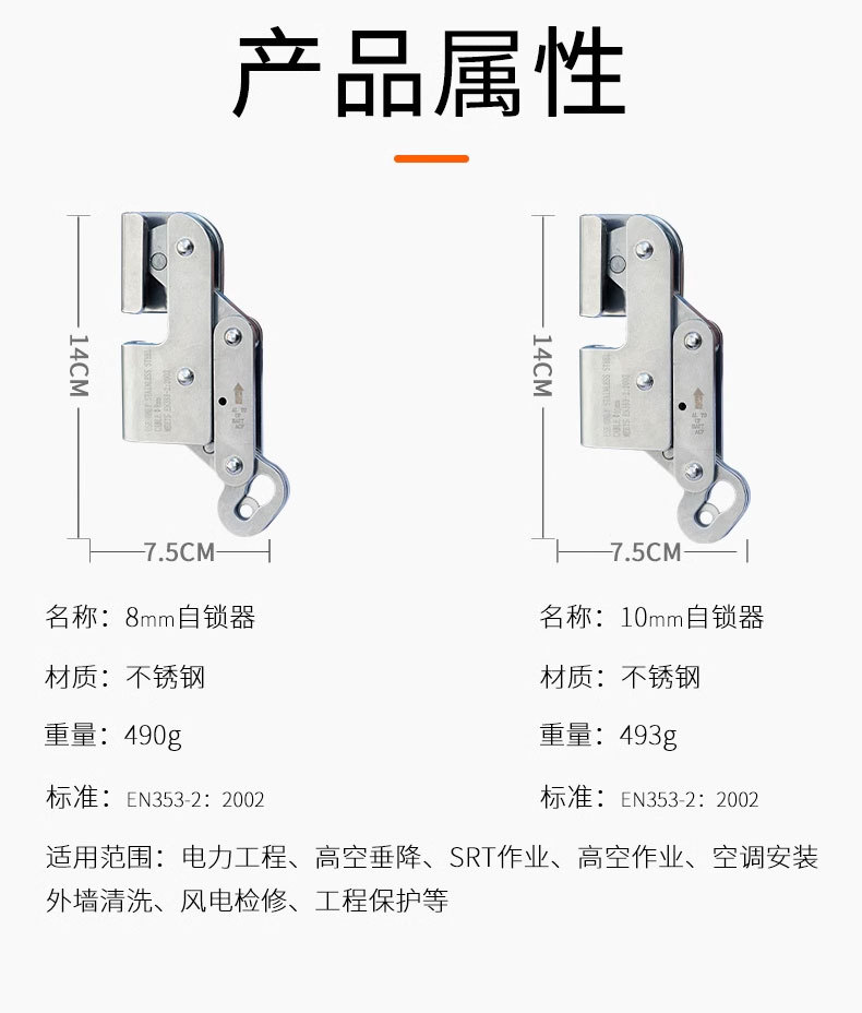 钢丝绳自锁器_05.jpg