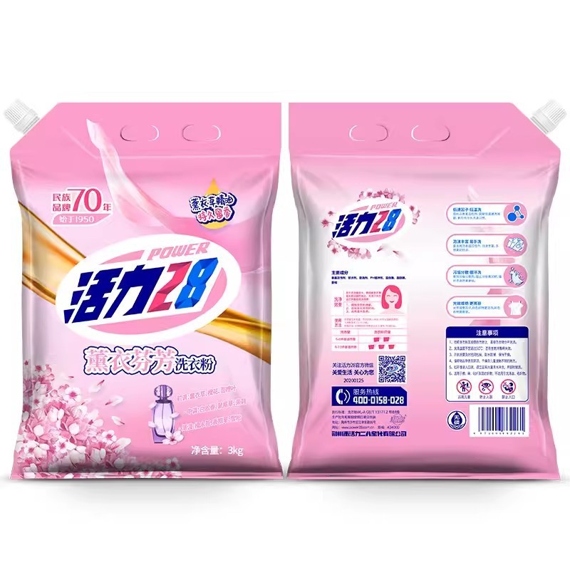 活力28洗衣粉活力28薰衣芬芳5kg大袋持久留香深层洁净低泡易漂|undefined