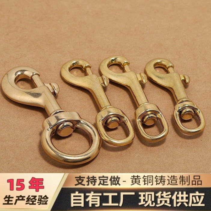 黄铜钩扣铜环D扣针扣铜钩 黄铜圆底狗扣 单头日字牵引黄铜DIY皮带