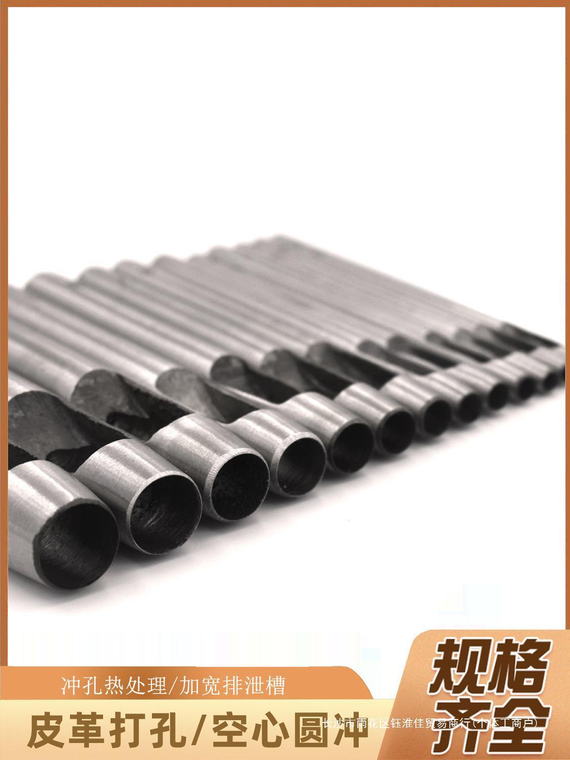 皮带冲孔器皮革打孔器冲子圆冲头香菇椴木表带开孔工具家用手动小