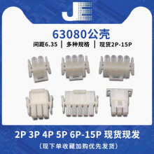 63080���^ 2P3P4P5P6P9P-15P 42021���늙C���^6.35mm�g���B����