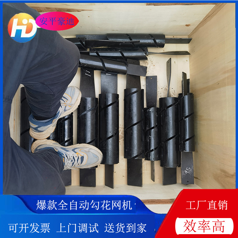 勾花网模具 生产煤矿铁丝菱形网成型用机器 打网螺旋套筒刀板模具