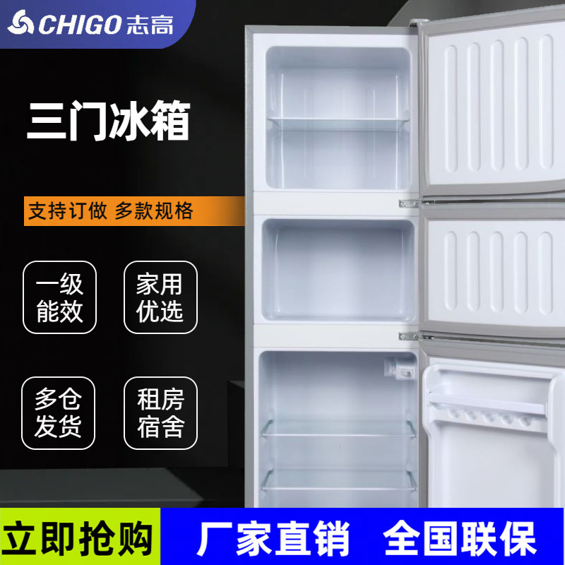 Chigo Refrigerator 136-239L Multi-Specification Mixed Batch Cross-Border E-Commerce Household Three-Door Small Refrigerator for Refrigeration and Freezing