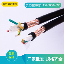 供應國標柔性線RVVP4*1.0平方 裸銅編織線 軟護套多芯電線