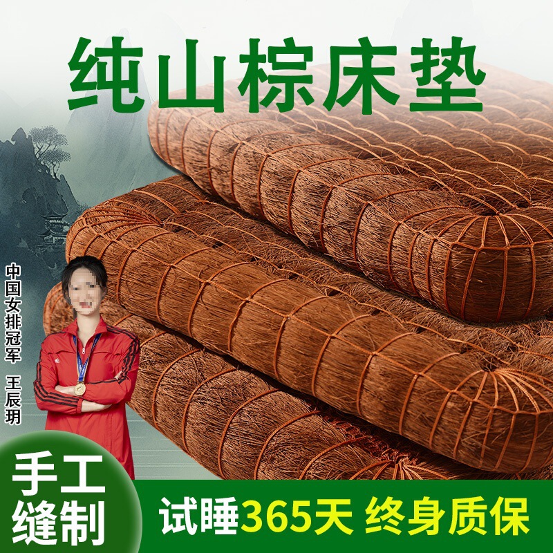 Pure Natural Handmade Latex Coconut Palm Mattress Source 10cm Customizable for Elderly and Children Home Use