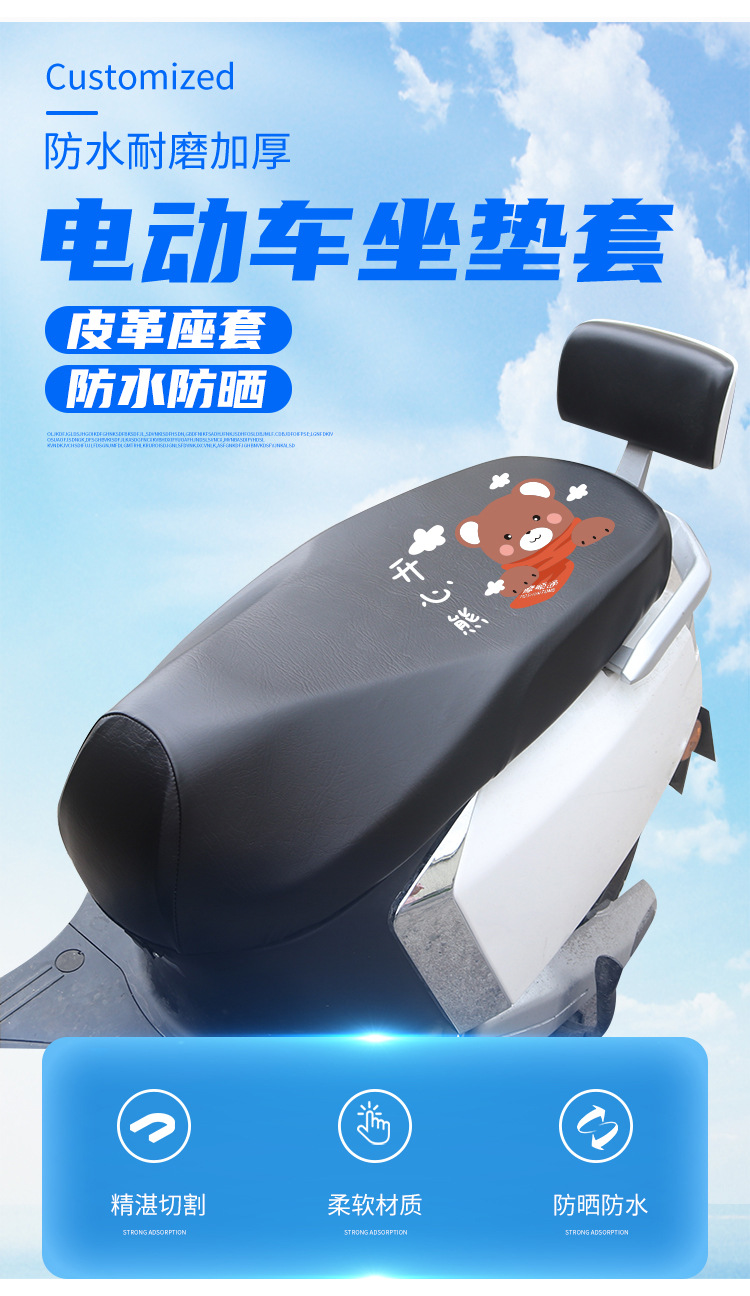 Moshuntong Electric Vehicle High Stretch Leather Seat Cover Waterproof Sun Cover Seat Cover Motorcycle Scooter Chair Cover