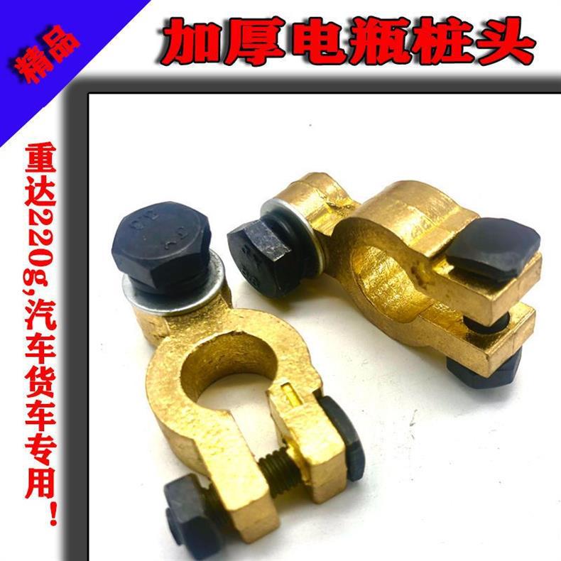 Battery Terminal Clamps Made of Pure Copper, Thickened for Car Batteries, Battery Connector Terminals, Battery Post Connector Clips