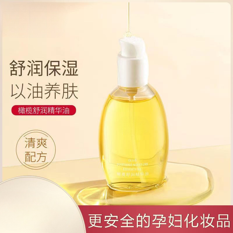 Pregnant women olive oil special postpartum lines special pregnancy repair cream essence skin care products
