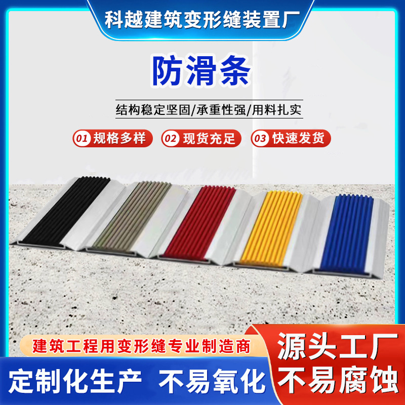 铝合金楼梯防滑条台阶踏步护角压边条楼梯踏步防滑条L型防撞护角