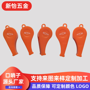 Plastic whistle whistle rescue whistle children kindergarten whistle children play house toy whistle manufacturers