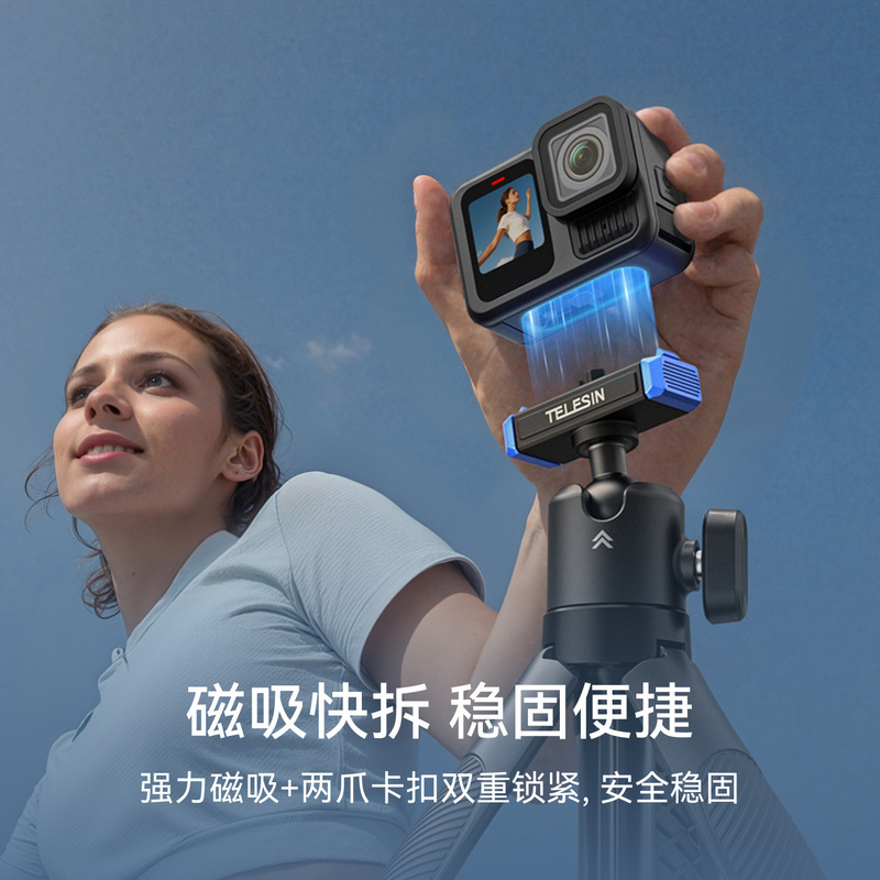 TELESIN 适配gopro13快拆迷你自拍杆hero13手持桌面三脚架延伸杆|undefined