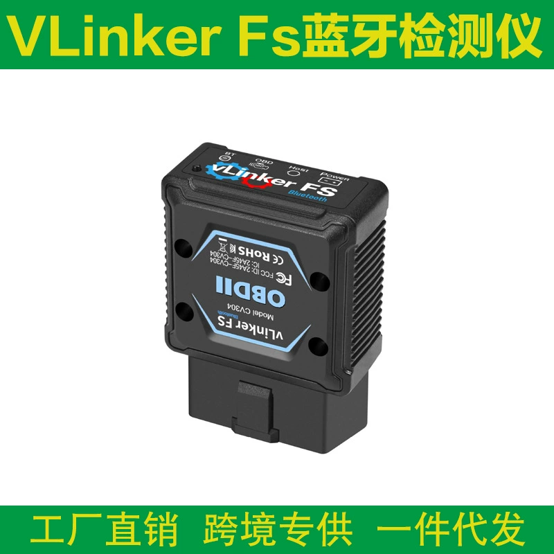 Диагностический прибор для автомобилей Vgate FS Bluetooth MFI, сертифицированный, для диагностики неисправностей через OBD