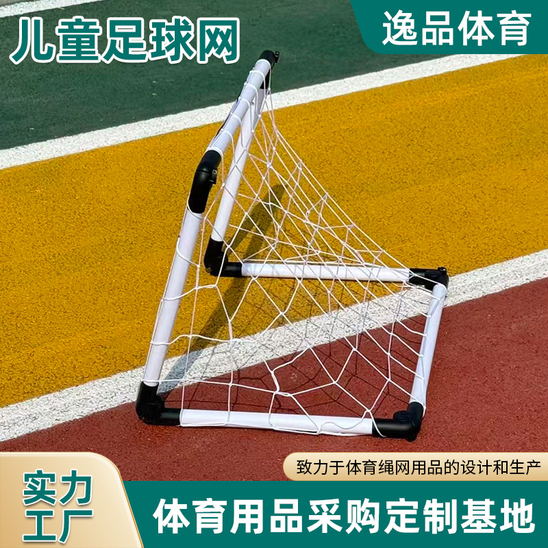 puerta de fútbol infantil transfronteriza móvil sala de entrenamiento indoor y exterior red de barrera de fútbol deportiva simple y portátil red de fútbol infantil