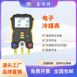 鑫思特真空歧管仪空调汽车压力表数字压力计阀加氟表冷媒表数显