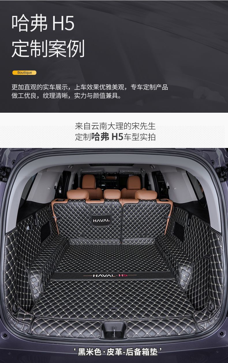 Haval H5 Trunk Mat Full Surround Protection Mat for 23-25 Models, Specialized Protective Mat for Haval H5 Trunk, Automotive Accessories