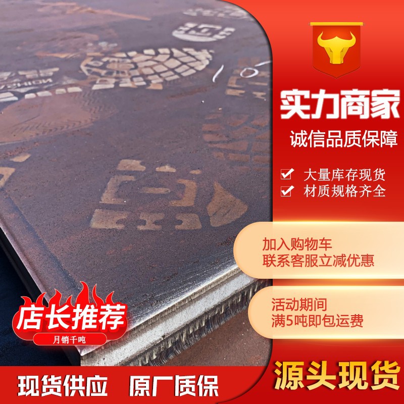 09CuPCrNi-A耐候钢板 耐候钢定尺开平 SPA-H集装箱板批发