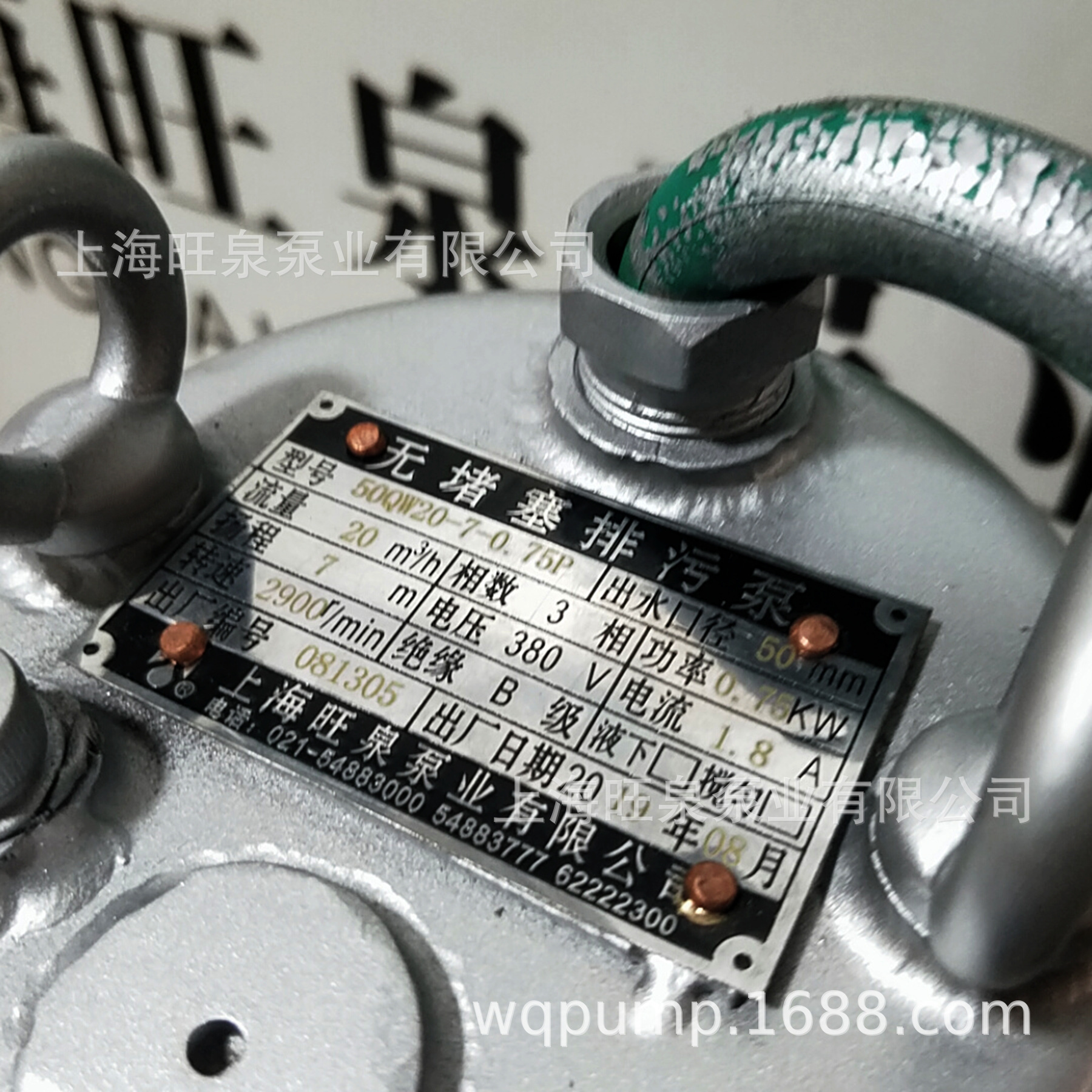 �Ϻ���Ȫ50WQ20-7-0.75P�����Ǳˮ�á�Ǳˮ���۱�