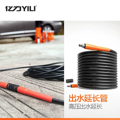 High pressure car wash water gun – Yili 4 series 5 series/6.33/6 series - 4-series-5m-original-black-tube