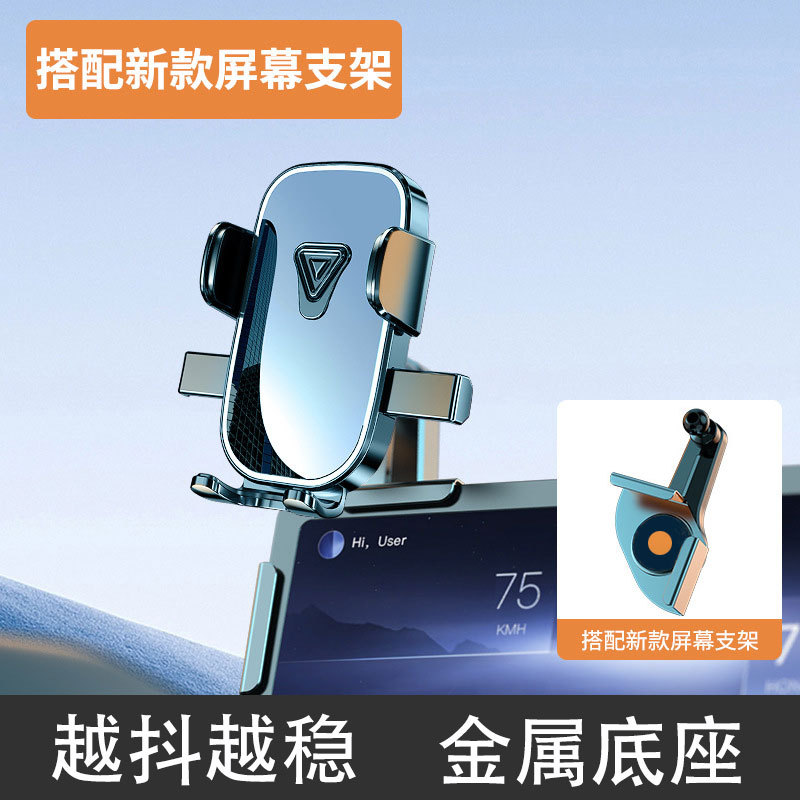 Mobile phone bracket car automatic one-key locking new energy car central control screen special navigation bracket