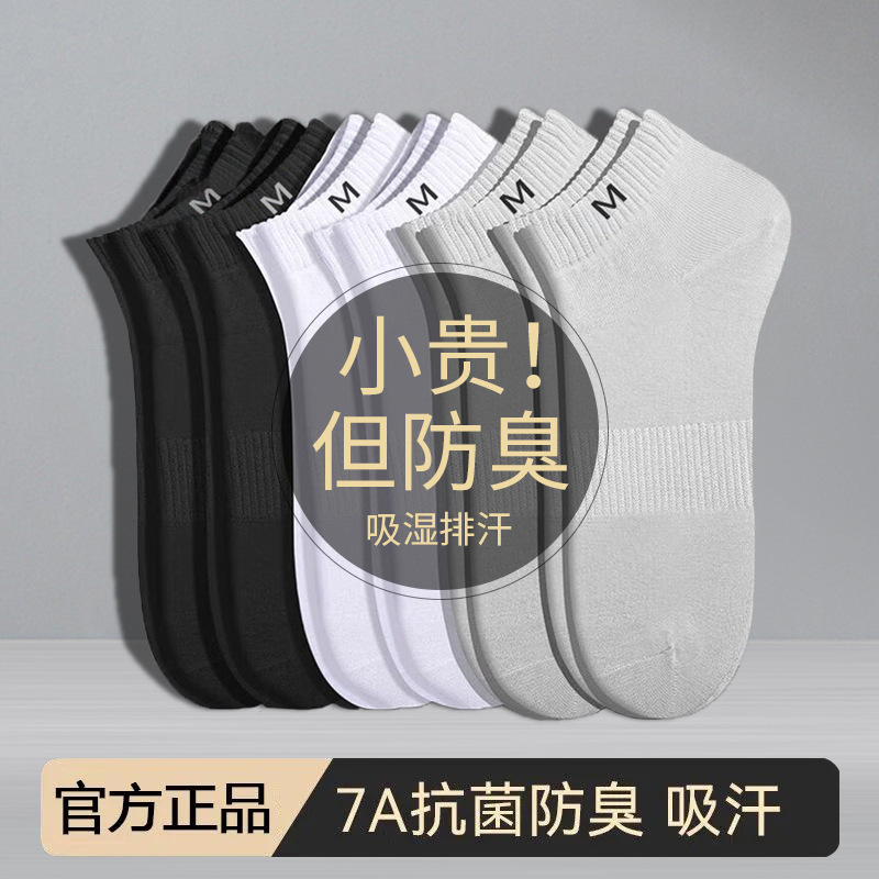 Xinjiang Cotton Pure Cotton Unisex Business Sweat-Absorbent Breathable All-Cotton Anti-Odor Socks Sports Short Socks Solid Color Men's Cotton Socks