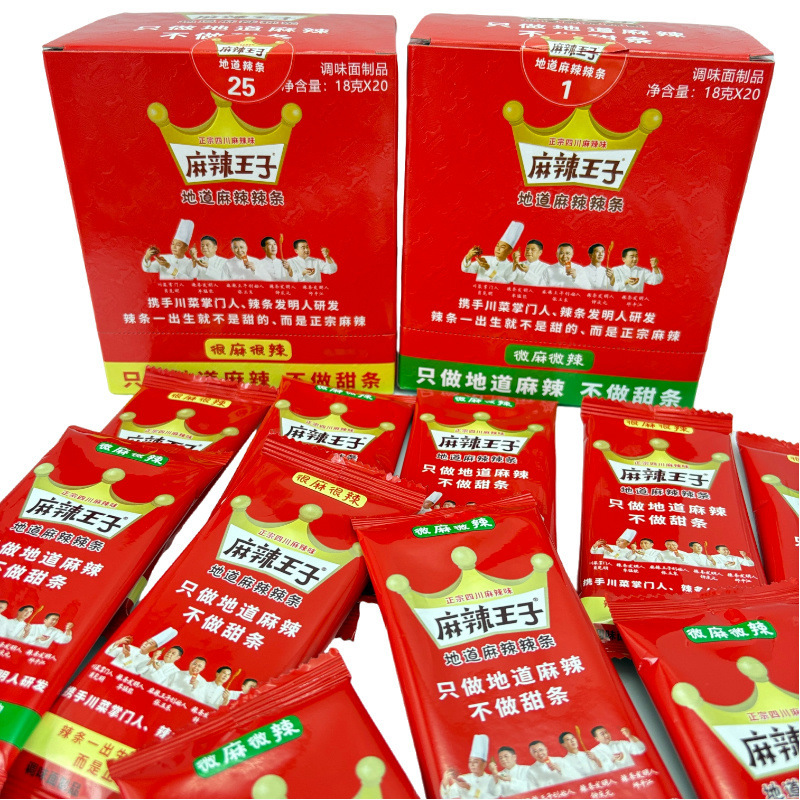 麻辣王子辣条面筋大礼包湖南特产网红零食办公室解馋小吃整箱批发|undefined