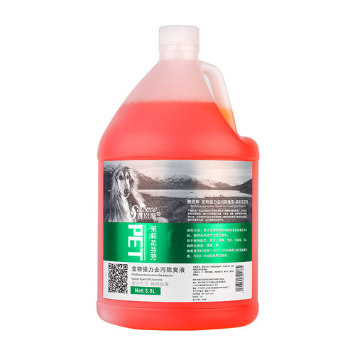 Sainz pet deodorant liquid deodorant pet store cattery air freshener pet deodorant liquid