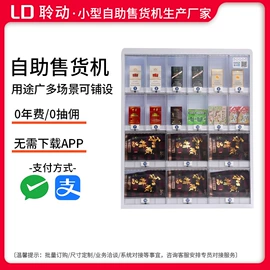 自动售货机;麻将;棋牌/桌游