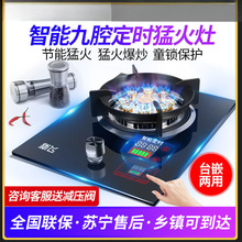 煤气灶单灶家用液化气灶不锈钢台式天然气嵌入式猛火燃气灶