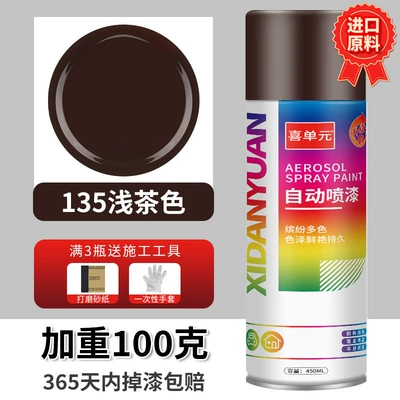 Avtomobil boya qələmləri – Paint for Stainless Steel, Rust-Free - 045l-light-brown-high-quality-technology-upgraded-and-weighted-by-100-grams