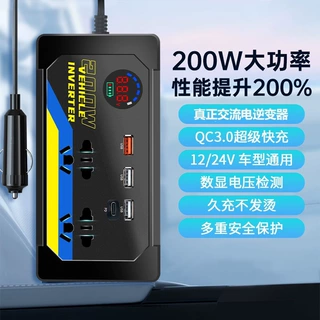 工厂跨境车载逆变器 转换器12V24v转110V/220V点烟器type-c充电器
