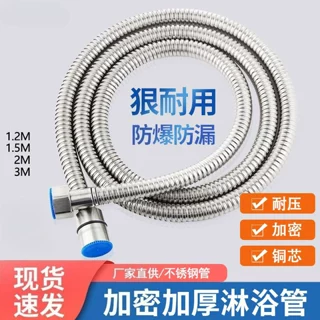花洒管浴室淋浴雨喷头莲蓬水管子1.5/2米热水器连接不锈钢软管1.2