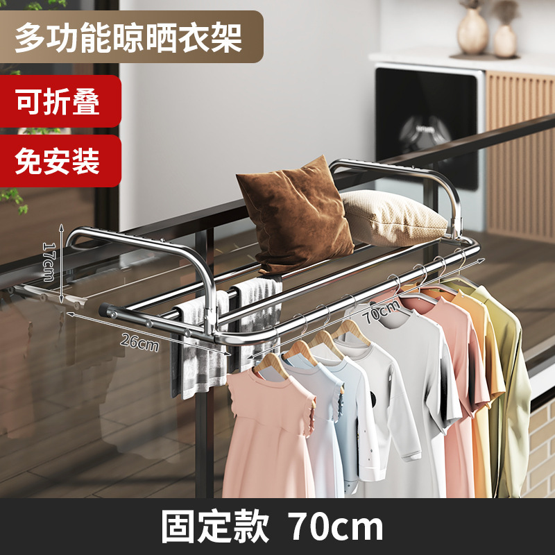 窗户阳台晾衣神器晒鞋架挂窗口晾晒杆护栏窗外晒被子伸缩置物架|undefined
