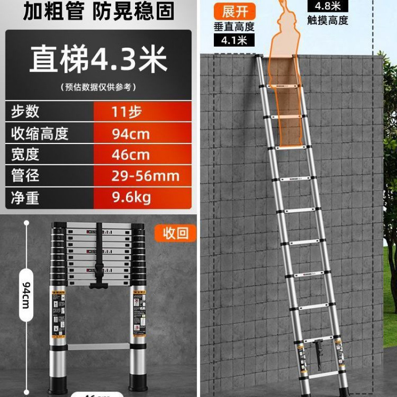 알루미늄합금 직선사다리 4.3m [자유고리/받침 2개 중 1개 선택]