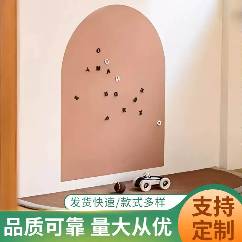 奶茶色拱门房子吸磁黑板贴儿童涂鸦家用便携可移除磁性板现货厂家