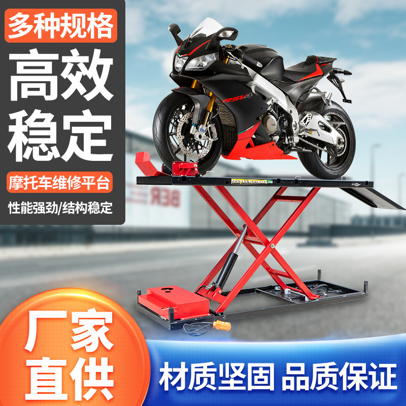 Motorcycle Lift, Electric Vehicle Repair Lift, Bracket Platform, Vertical Hydraulic Electric Lift Motorcycle Lift, Electric Vehicle Repair Lift, Bracket Platform, Vertical Hydraulic Electric Lift