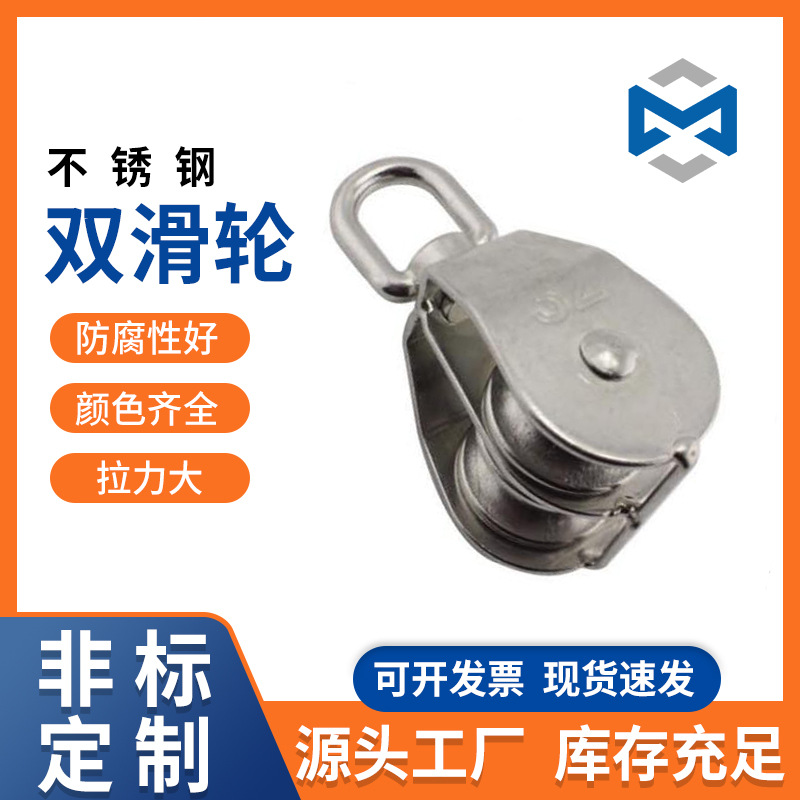 不锈钢滑轮 旗杆滑轮 帆船滑轮 滑轮   拴绳滑轮 供应