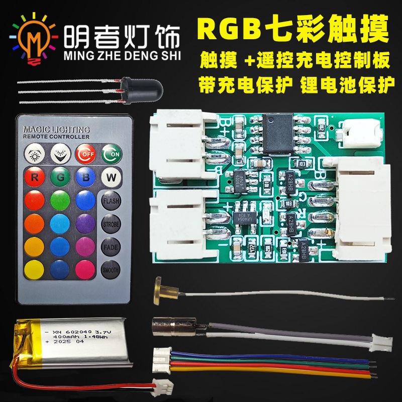 Rechargeable Touch-Control RGB Remote Control Circuit Board LED Beech Wood Night Light Photo Frame Paper Carving Lamp Colorful Control Board