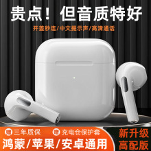无线蓝牙耳机高音质运动降噪适用于苹果华为OPPO小米vivo厂家跨境