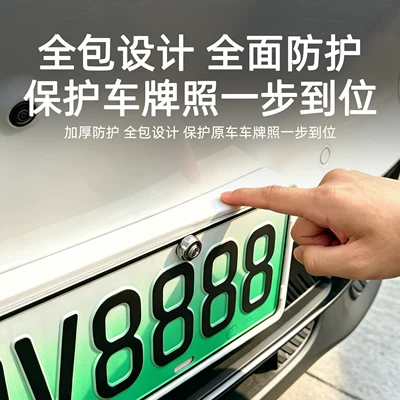 edges, original car color modification accessories — License plate holder/license plate holder