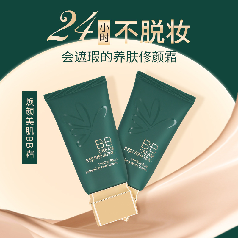 佩翹封麵廠家BB霜批發遮瑕不脫妝粉底液直播短視頻快手小