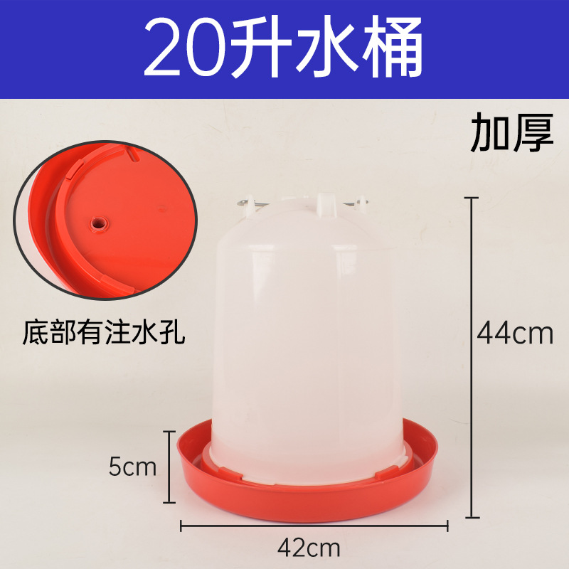 Fregadero de pollo botella de agua potable cubo dispensador de agua potable de pollo alimentador de agua automático hervidor de alimentación de pollo suministros de equipos de cría de pollos