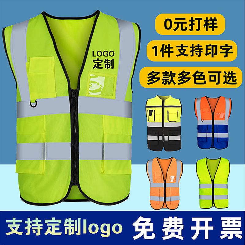 反光衣背心服背心施工马甲交通环卫工地工作衣服荧光衣定 制l