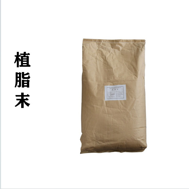 植物脂肪粉 奶茶饮料用山东天骄食品级植脂末JR20 奶茶咖啡原料植