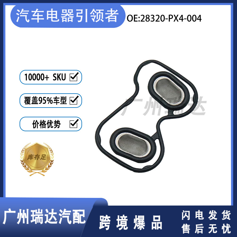 28320 - PX4 - 004 Anillo de sellado de válvula solenoide VETC adecuado para el modelo de Honda piezas al por mayor